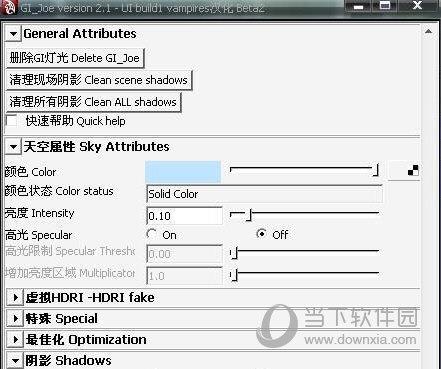 GI Joe(MAYA天光模拟插件) V2.1 汉化版