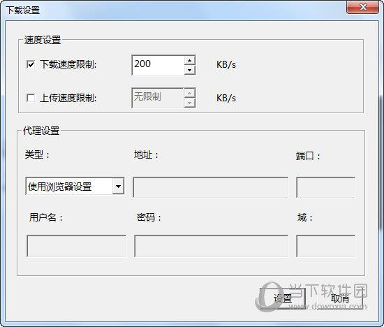 下载限速