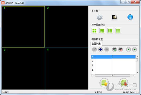 凯聪智云 V1.0.7.1 官方版