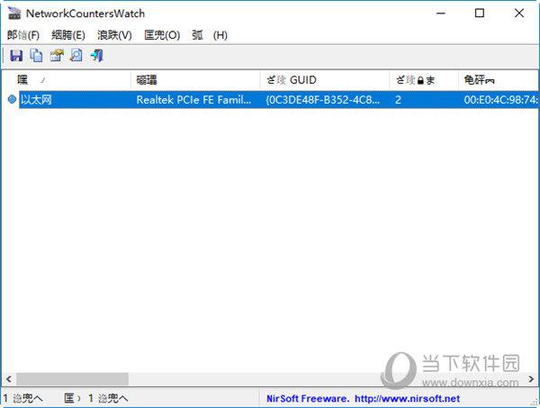 NetworkCountersWatch(网络接口系统计数助手) 绿色汉化版