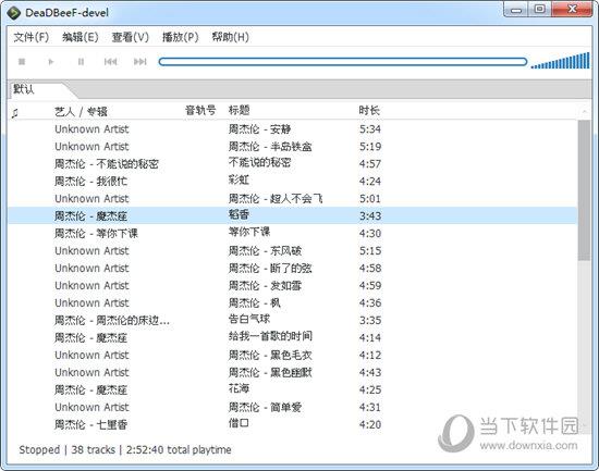 DeaDBeeF(音乐播放器) V1.8.0 官方版