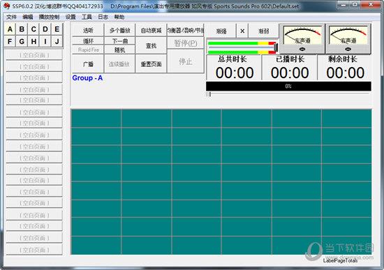 sports sounds pro播放软件 V6.02 中文版