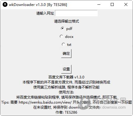 wkDownloader