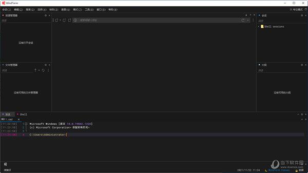 WindTerm(多功能的跨平台SSH客户端) V2.2.0 官方绿色便携版