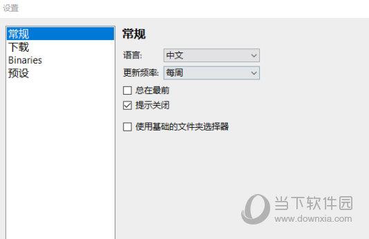 YDL-UI(youtube视频高清下载器) V2.9.0 中文便携版