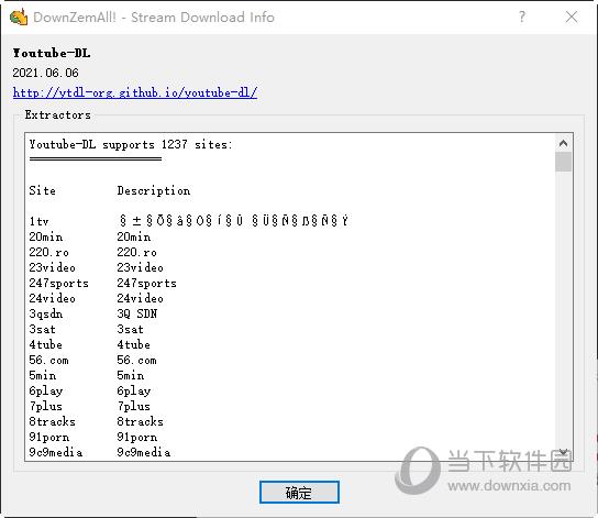 DownZemAll(视频文件下载器) V2.5.4 官方版