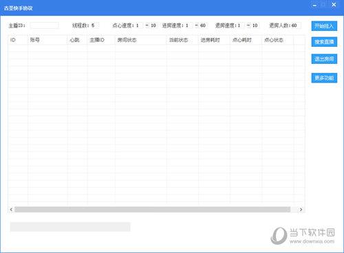 古圣快手协议 最新免费版