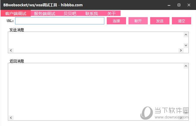 BBwebsocket/ws/wss协议调试工具
