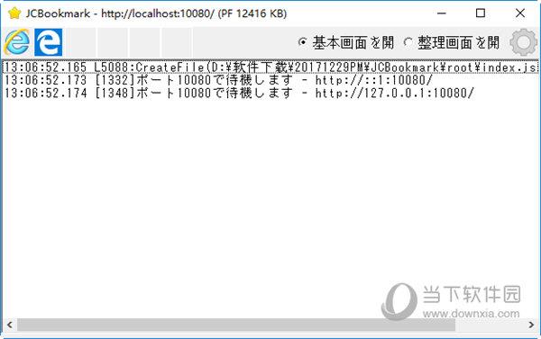 JCBookmark(浏览器书签管理工具) V2.4 免费版