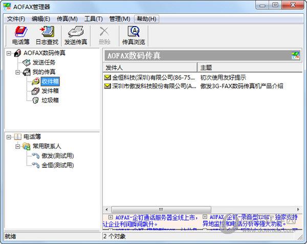 ActiveFax Server