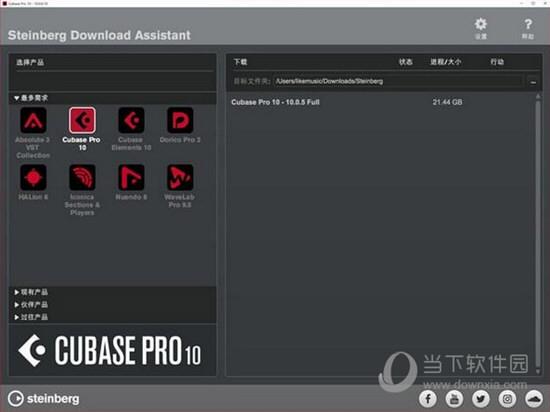 CuBase10完整版破解版