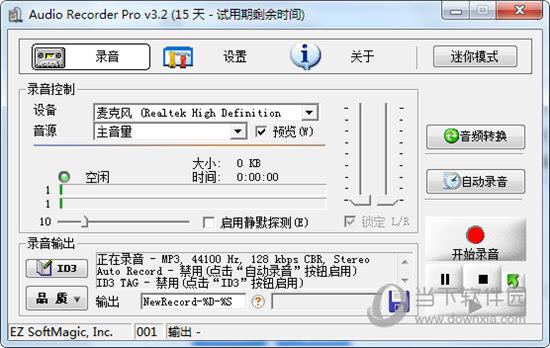 Audio Recorder Pro V3.24.1 绿色中文版