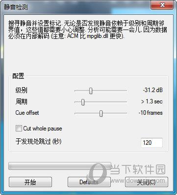 mp3DirectCut中文版