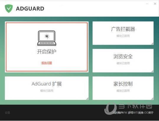 AdGuard(网页广告拦截插件) V7.0.2435.6145 破解免费版