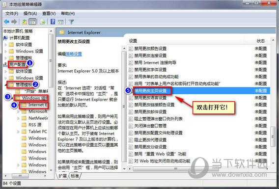 IE12 For Win7 32位最新官方版下载