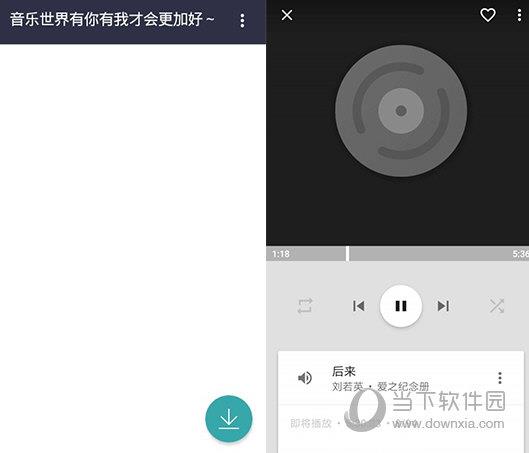 音乐世界PC版 V1.6.0 官方最新版