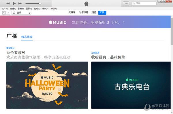 iTunes Win7 32位电脑版下载