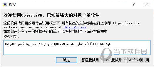 Object2VR3.0破解版