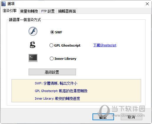 Flip PDF Professional破解版