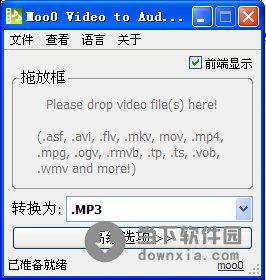 Moo0 Video To Audio