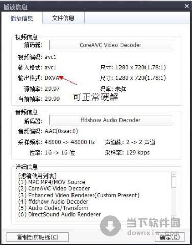 自由解码包 1.0 官方安装版