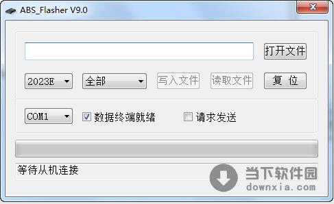 ABSFlasher(海尔机顶盒刷机工具) V9.0 绿色免费版