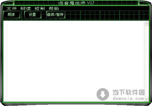 语音魔法师 V3.7 官方免费版