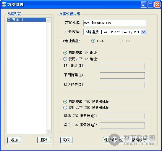 幻蓝TCP/IP切换器 V1.4.3.10 绿色免费版