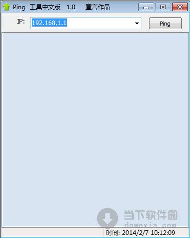 Ping工具中文版 V1.0 绿色免费版
