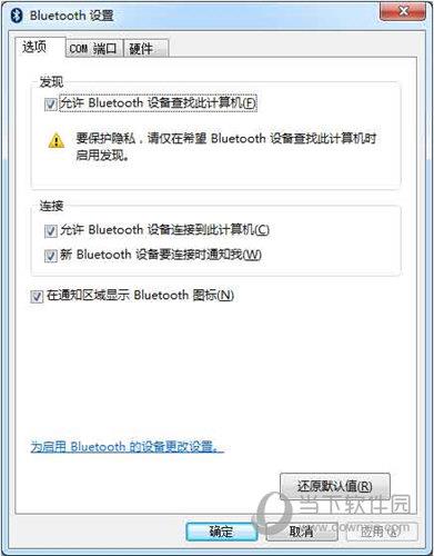 Bluetooth设备