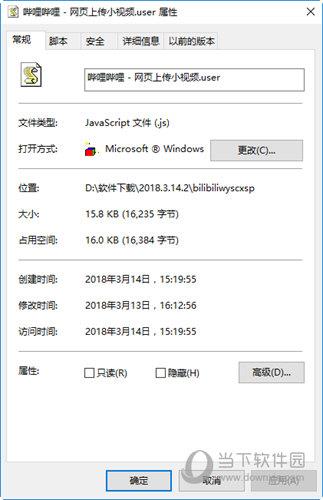 哔哩哔哩网页上传小视频脚本JS插件 V1.0 最新免费版