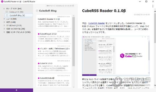 CubeRSS Reader(订阅网站信息更新推送工具) V0.1.1b 官方版