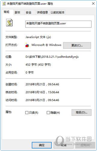 未登陆天猫不转跳登陆页面脚本JS插件 V1.0 最新免费版