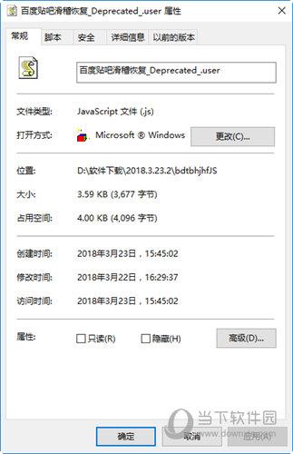 百度贴吧滑稽恢复脚本JS插件 V1.0 免费版