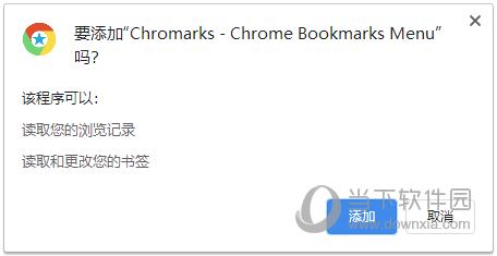 Chromarks(书签检索插件) V1.0 Chrome版