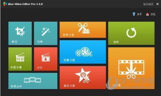 idoo Video Editor Pro(视频编辑软件) V3.4.0 中文版