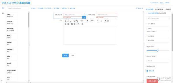 VUE-ELE-FORM表单生成器 