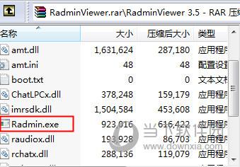 Radmin3.5完美破解版