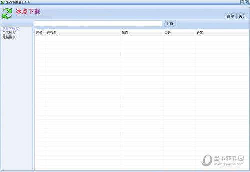 豆丁文档下载器 2018 绿色版