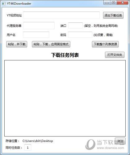 YT4KDownloader(Youtube下载工具) V2.3 免费版