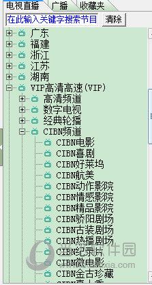 流星网络电视2.89破解版