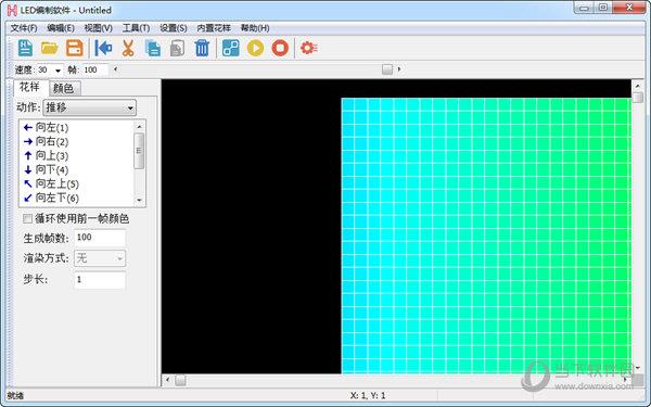 LED编制软件 V4.54.1 官方版