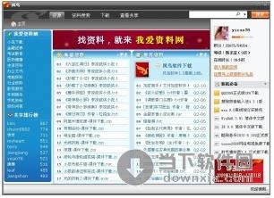 风鸟下载 1.0 简体中文绿色免费版