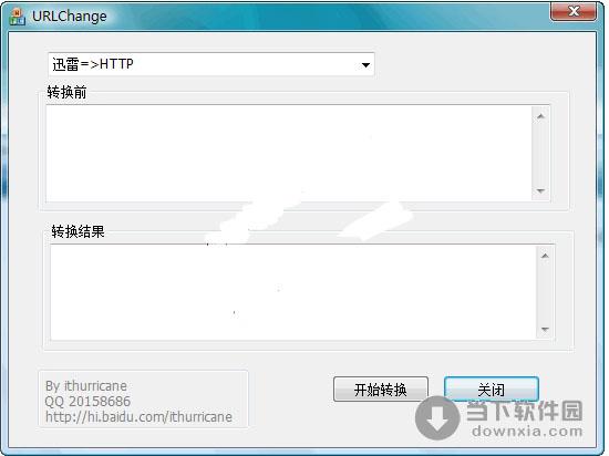 URLChange 1.0 简体中文绿色免费版