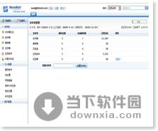 MuseMail Server V5.2 简体中文官方安装版