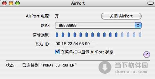 AirPort共享无线网络 V1.1 单文件免费版