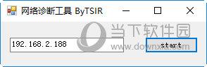 TSIR网络诊断工具 V1.1 官方版