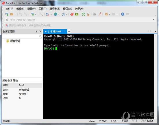 Xshell6免注册码版 V6.0.0.82 中文绿色版