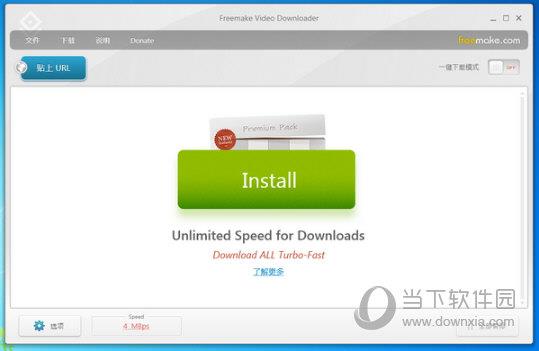 Freemake Video Downloader(视频下载软件) V3.8.2.29 官方多语版
