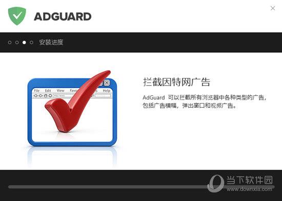 Adguard永久激活版 V7.0.2492.6259 免费版